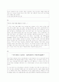 학교 폭력 '왕따'에 대하여 11페이지