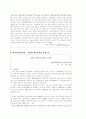 학교 폭력 '왕따'에 대하여 12페이지