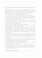 학교 폭력 '왕따'에 대하여 16페이지