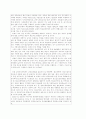 학교 폭력 '왕따'에 대하여 20페이지