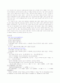 학교 폭력 '왕따'에 대하여 22페이지