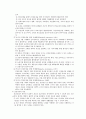 건강증진 4페이지