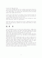 [교육학]교육개방에 대한 우리의 대응방안 연구 7페이지