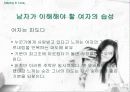 [심리학]남녀의 사랑심리 연구 23페이지