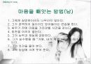 [심리학]남녀의 사랑심리 연구 26페이지