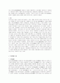 [동양사상의이해]유가와 도가사상의 비교 3페이지