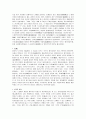 [동양사상의이해]유가와 도가사상의 비교 5페이지