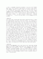 [동양사상의이해]유가와 도가사상의 비교 7페이지
