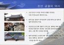 [한국의역사와문화]조선의 궁궐에 대하여 9페이지