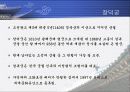 [한국의역사와문화]조선의 궁궐에 대하여 12페이지