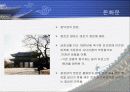 [한국의역사와문화]조선의 궁궐에 대하여 14페이지