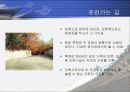 [한국의역사와문화]조선의 궁궐에 대하여 23페이지