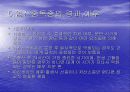 [현대인의식품과건강]임신중독증의 이해 7페이지
