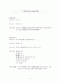 영양교육 개인 상담 5페이지