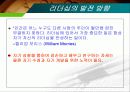 리더십 프리젠테이션 (LeaderShip PPT) 18페이지
