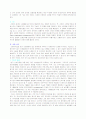 신장이식환자의 간호 2페이지