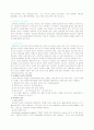신장이식환자의 간호 3페이지