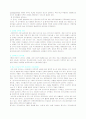 신장이식환자의 간호 4페이지