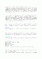 신장이식환자의 간호 5페이지