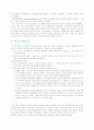 신장이식환자의 간호 6페이지