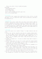 신장이식환자의 간호 8페이지