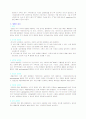 신장이식환자의 간호 9페이지