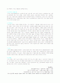 신장이식환자의 간호 13페이지