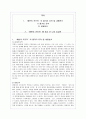'해변의 카프카'에 대한 작품분석, 줄거리요약 및 나의 감상문(A+독후감) 1페이지