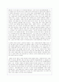 '해변의 카프카'에 대한 작품분석, 줄거리요약 및 나의 감상문(A+독후감) 3페이지