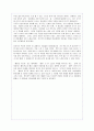 '해변의 카프카'에 대한 작품분석, 줄거리요약 및 나의 감상문(A+독후감) 4페이지