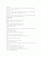 러시아와 체첸 분쟁과 테러 6페이지