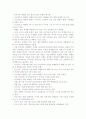 러시아와 체첸 분쟁과 테러 8페이지