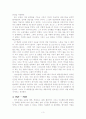 경영의 세기 독후감 3페이지