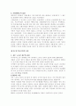 사회복지발달사 요약정리 2페이지