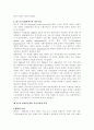 사회복지발달사 요약정리 4페이지