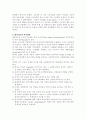 사회복지발달사 요약정리 5페이지