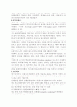 사회복지발달사 요약정리 8페이지