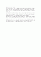 사회복지발달사 요약정리 10페이지