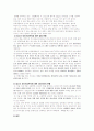 외모지상주의 - 청소년의 생활지도 2페이지