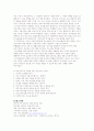외모지상주의 - 청소년의 생활지도 4페이지