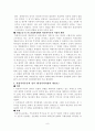 위정척사운동의 내용과 성격 8페이지