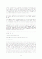 한국사회의 과시적 문화_명품소비 분석을 중심으로 8페이지