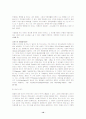 한국사회의 과시적 문화_명품소비 분석을 중심으로 10페이지