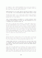 한국사회의 과시적 문화_명품소비 분석을 중심으로 20페이지