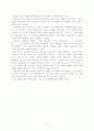 [독후감] 폰더씨의 위대한 하루를 읽고 [서평/요약] 2페이지