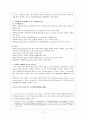 [사회과학] 인코텀즈 2페이지