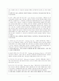 [사회과학] 인코텀즈 4페이지