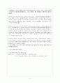 [사회과학] 인코텀즈 5페이지