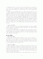 백혈병(leukemia)에 대하여  3페이지