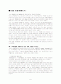 백혈병(leukemia)에 대하여  9페이지
